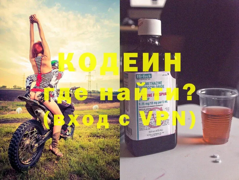 Кодеиновый сироп Lean Purple Drank  цены   OMG ССЫЛКА  Гремячинск 