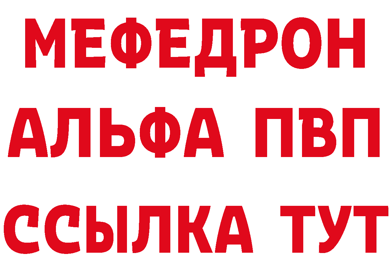 APVP СК зеркало мориарти гидра Гремячинск